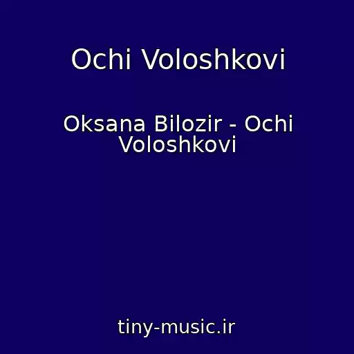 کاور آهنگ Ochі Voloshkovі از Oksana Bіlozіr - Ochі Voloshkovі