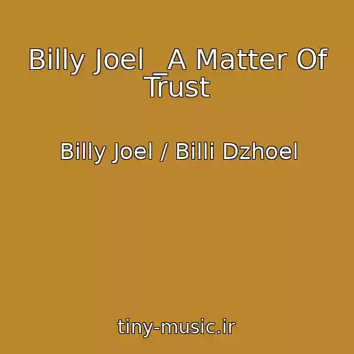 کاور آهنگ Billy Joel _A Matter Of Trust از Billy Joel / Billi Dzhoel
