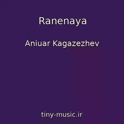 کاور آهنگ Ranenaya از Aniuar Kagazezhev