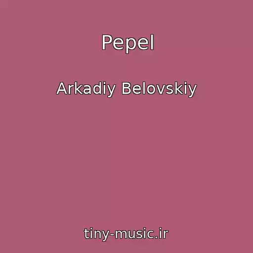 کاور آهنگ Pepel از Arkadiy Belovskiy