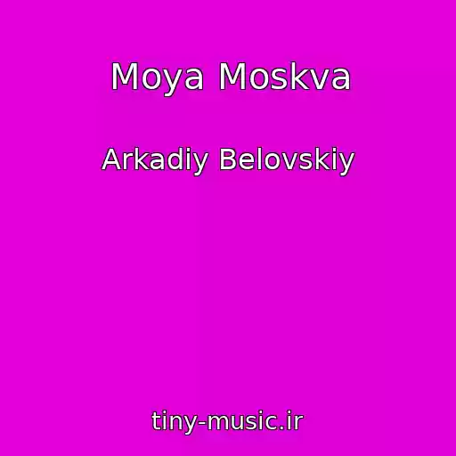 کاور آهنگ Moya Moskva از Arkadiy Belovskiy