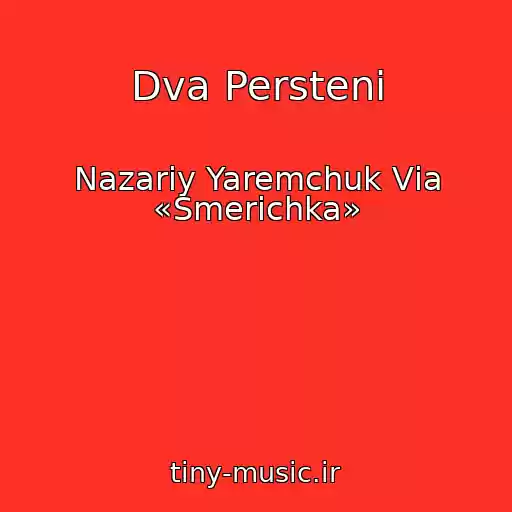 کاور آهنگ Dva Perstenі از Nazarіy Yaremchuk Vіa «Smerіchka»
