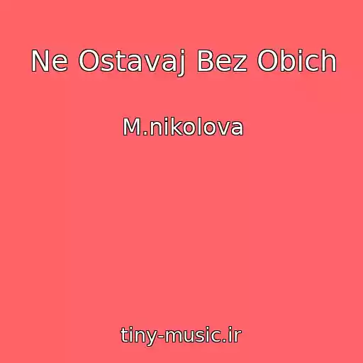 کاور آهنگ Ne Ostavaj Bez Obich از M.nikolova