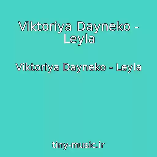 کاور آهنگ Viktoriya Dayneko - Leyla از Viktoriya Dayneko - Leyla