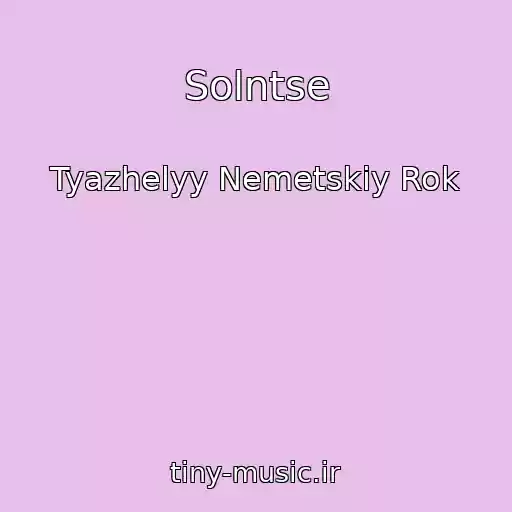 کاور آهنگ Solntse از Tyazhelyy Nemetskiy Rok