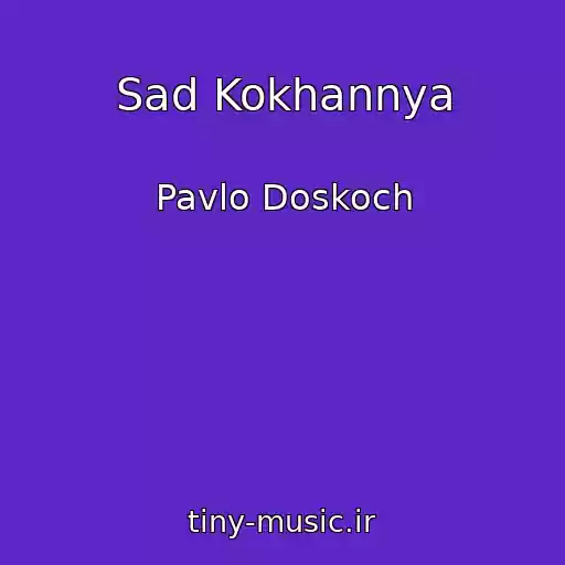 کاور آهنگ Sad Kokhannya از Pavlo Doskoch
