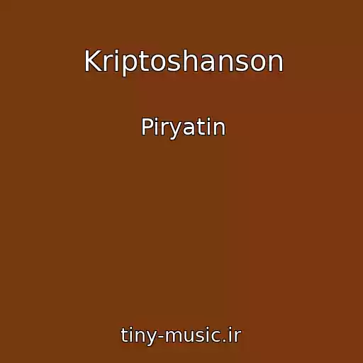 کاور آهنگ Kriptoshanson از Piryatin