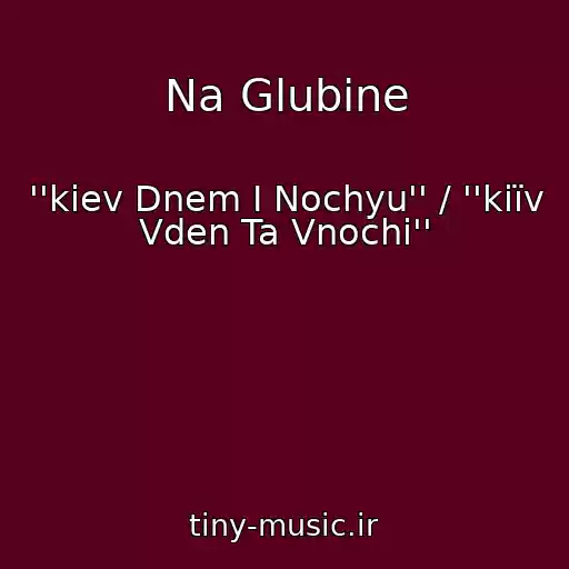 کاور آهنگ Na Glubine از ''kiev Dnem I Nochyu'' / ''kiїv Vden Ta Vnochі''