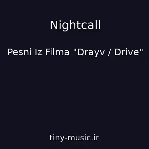 کاور آهنگ Nightcall از Pesni Iz Filma "Drayv / Drive"