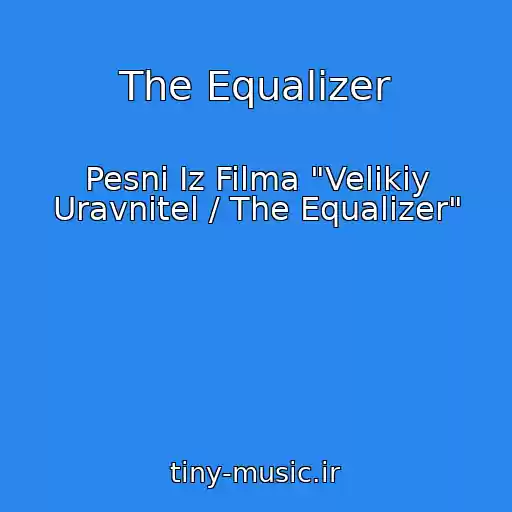 کاور آهنگ The Equalizer از Pesni Iz Filma "Velikiy Uravnitel / The Equalizer"