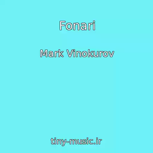 کاور آهنگ Fonari از Mark Vinokurov