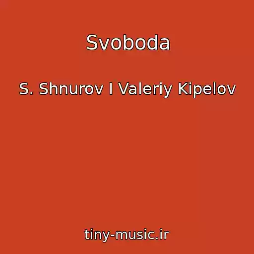 کاور آهنگ Svoboda از S. Shnurov I Valeriy Kipelov