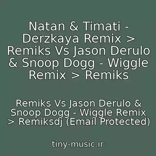 کاور آهنگ Natan & Timati - Derzkaya Remix > Remiks Vs Jason Derulo & Snoop Dogg - Wiggle Remix > Remiks از Remiks Vs Jason Derulo & Snoop Dogg - Wiggle Remix > Remiksdj (Email Protected)