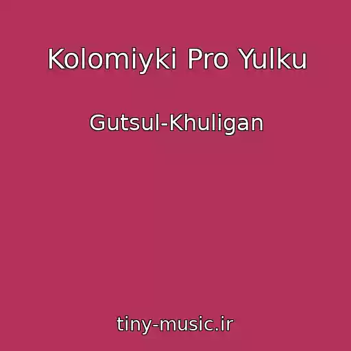 کاور آهنگ Kolomiyki Pro Yulku از Gutsul-Khulіgan