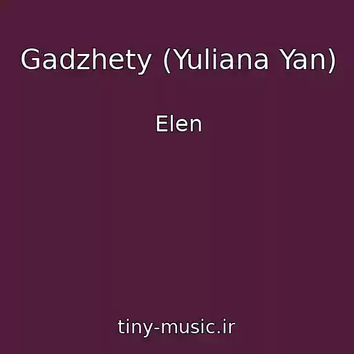 کاور آهنگ Gadzhety (Yuliana Yan) از Elen