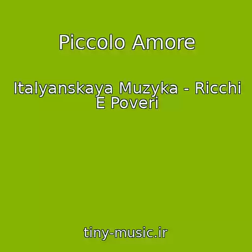کاور آهنگ Piccolo Amore از Italyanskaya Muzyka - Ricchi E Poveri