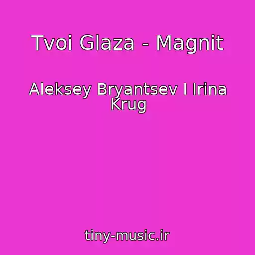 کاور آهنگ Tvoi Glaza - Magnit از Aleksey Bryantsev I Irina Krug
