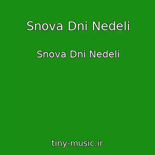 کاور آهنگ Snova Dni Nedeli از Snova Dni Nedeli