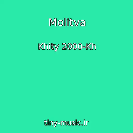 کاور آهنگ Molitva از Khity 2000-Kh