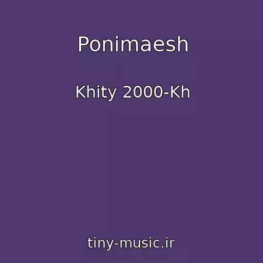 کاور آهنگ Ponimaesh از Khity 2000-Kh