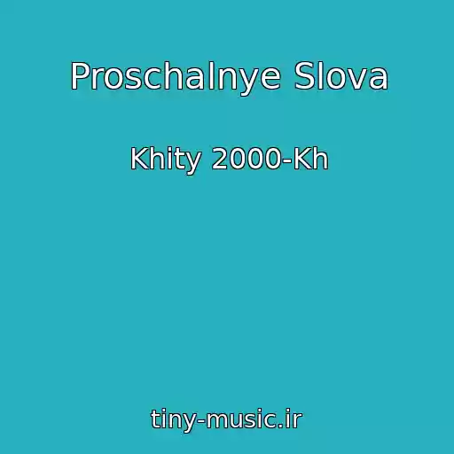 کاور آهنگ Proschalnye Slova از Khity 2000-Kh