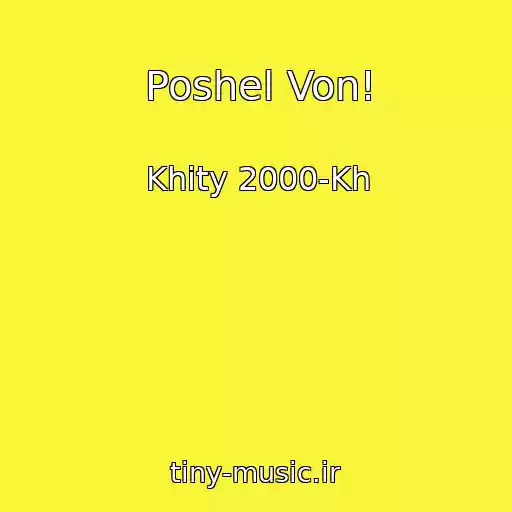 کاور آهنگ Poshel Von! از Khity 2000-Kh