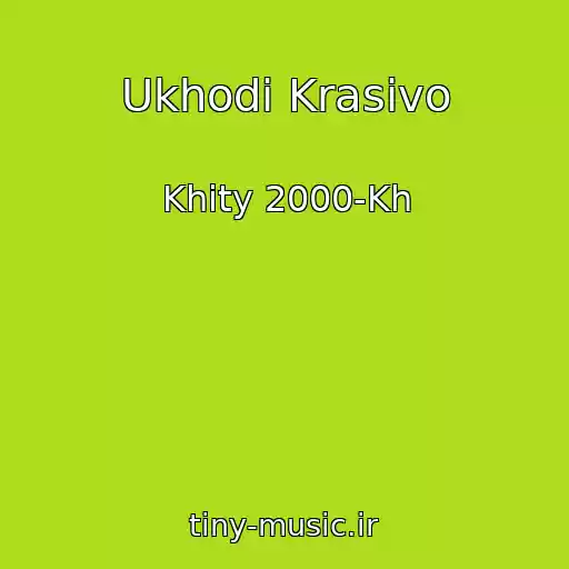 کاور آهنگ Ukhodi Krasivo از Khity 2000-Kh