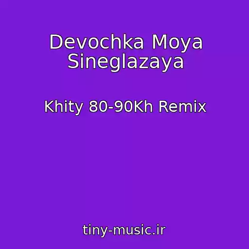 کاور آهنگ Devochka Moya Sineglazaya از Khity 80-90Kh Remix