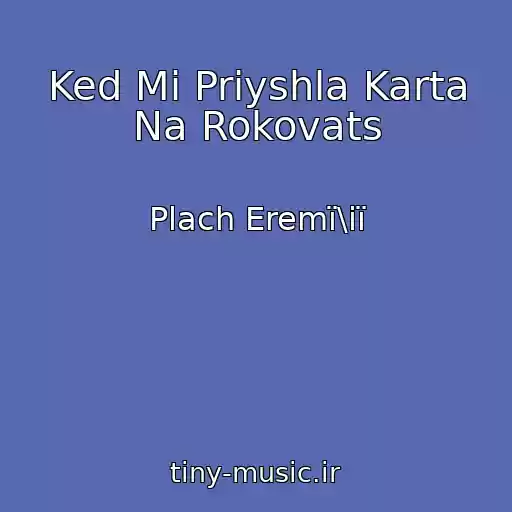 کاور آهنگ Ked Mi Priyshla Karta Na Rokovats از Plach Eremї\ії