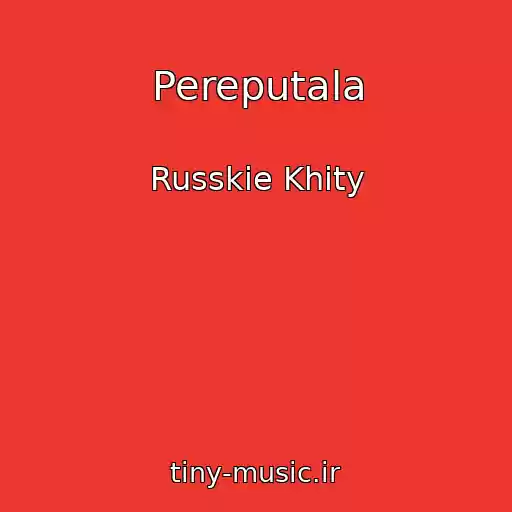کاور آهنگ Pereputala از Russkie Khity