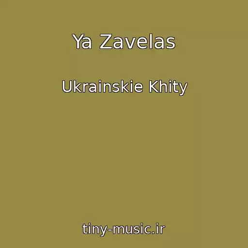 کاور آهنگ Ya Zavelas از Ukrainskie Khity