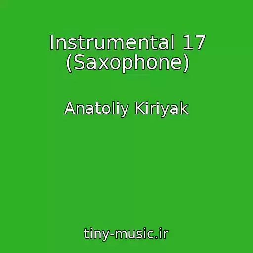 کاور آهنگ Instrumental 17 (Saxophone) از Anatoliy Kiriyak