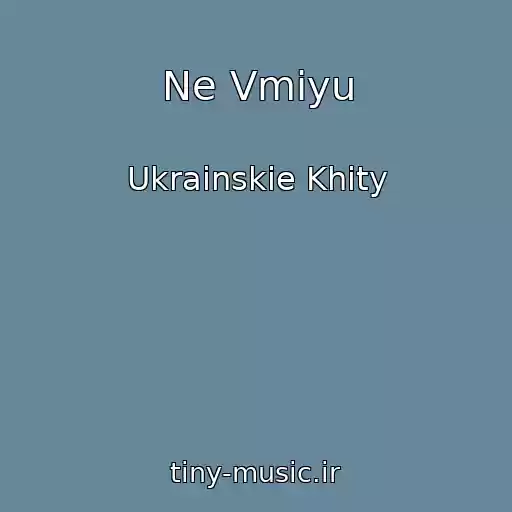 کاور آهنگ Ne Vmіyu از Ukrainskie Khity