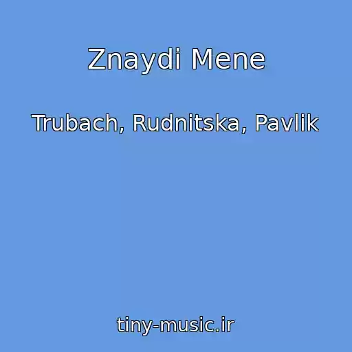 کاور آهنگ Znaydi Mene از Trubach, Rudnitska, Pavlіk