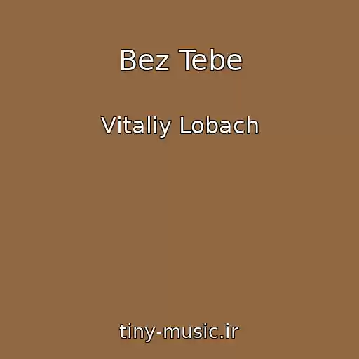 کاور آهنگ Bez Tebe از Vіtalіy Lobach
