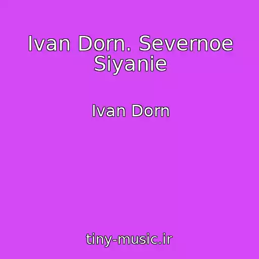 کاور آهنگ Ivan Dorn. Severnoe Siyanie از Іvan Dorn