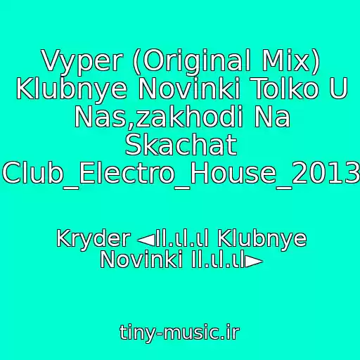کاور آهنگ Vyper (Original Mix) Klubnye Novinki Tolko U Nas,zakhodi Na Skachat Club_Electro_House_2013 از Kryder ◄Ιl.ιl.ιl Klubnye Novinki Ιl.ιl.ιl►
