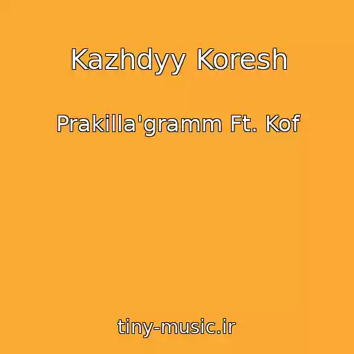 کاور آهنگ Kazhdyy Koresh از Prakilla'gramm Ft. Kof