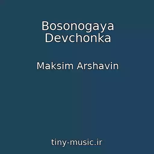 کاور آهنگ Bosonogaya Devchonka از Maksim Arshavin