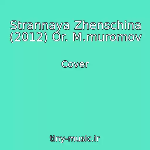 کاور آهنگ Strannaya Zhenschina (2012) Or. M.muromov از Cover