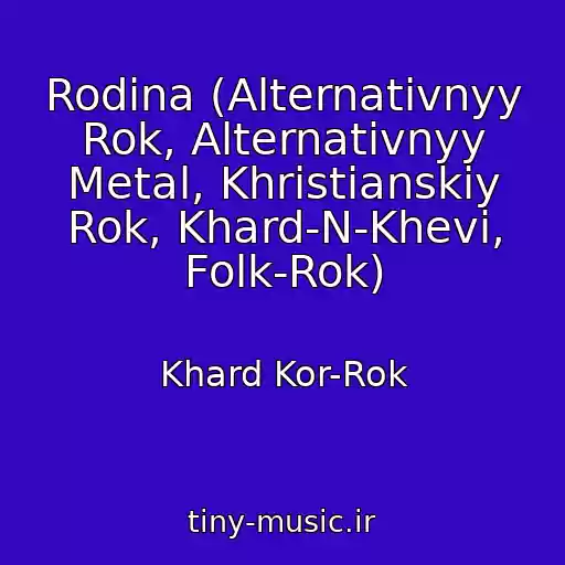کاور آهنگ Rodina (Alternativnyy Rok, Alternativnyy Metal, Khristianskiy Rok, Khard-N-Khevi, Folk-Rok) از Khard Kor-Rok