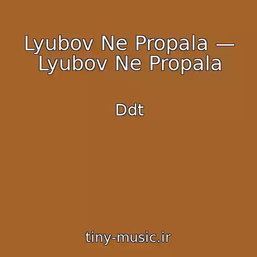 کاور آهنگ Lyubov Ne Propala — Lyubov Ne Propala از Ddt