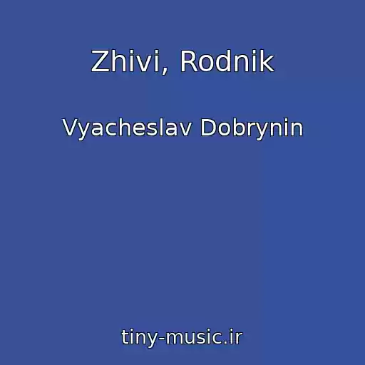 کاور آهنگ Zhivi, Rodnik از Vyacheslav Dobrynin