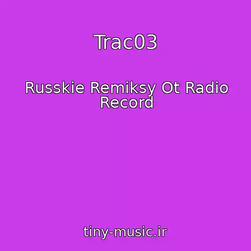 کاور آهنگ Trac03 از Russkie Remiksy Ot Radio Record