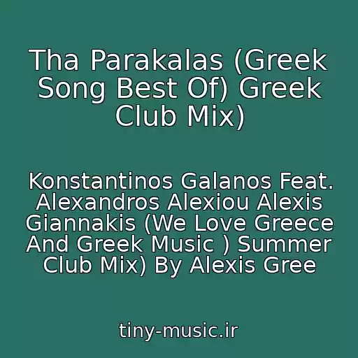 کاور آهنگ Tha Parakalas (Greek Song Best Of) Greek Club Mix) از Konstantinos Galanos Feat. Alexandros Alexiou Alexis Giannakis (We Love Greece And Greek Music ) Summer Club Mix) By Alexis Gree