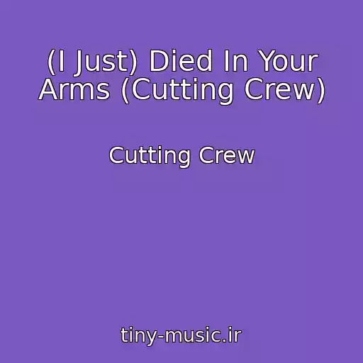 کاور آهنگ (I Just) Died In Your Arms (Cutting Crew) از Cutting Crew