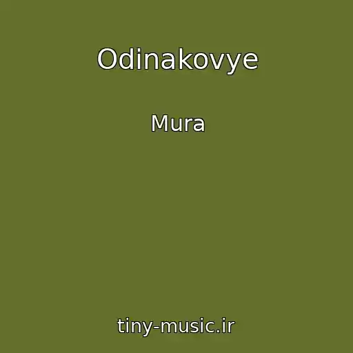 کاور آهنگ Odinakovye از Mura