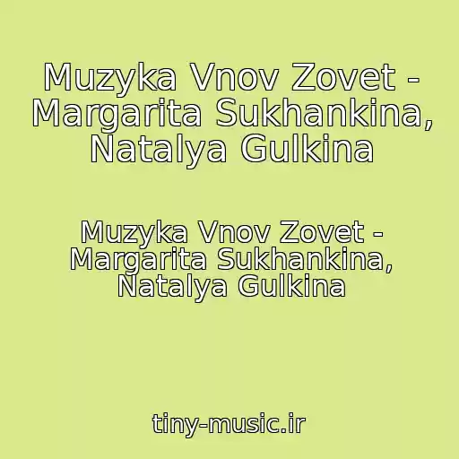 کاور آهنگ Muzyka Vnov Zovet - Margarita Sukhankina, Natalya Gulkina از Muzyka Vnov Zovet - Margarita Sukhankina, Natalya Gulkina