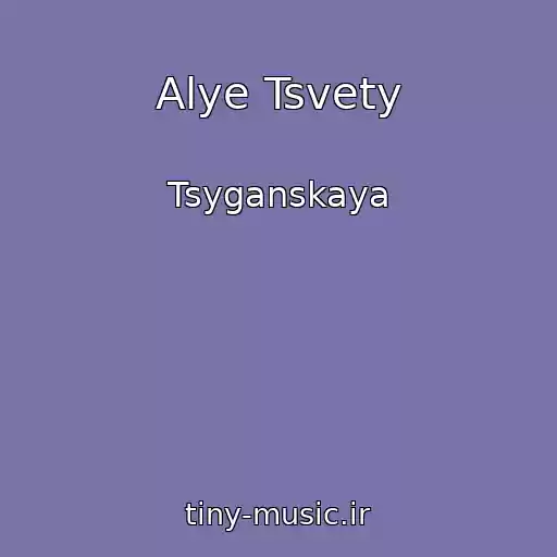 کاور آهنگ Alye Tsvety از Tsyganskaya