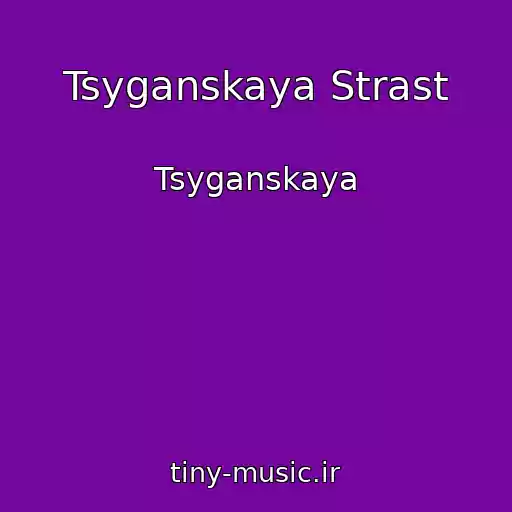 کاور آهنگ Tsyganskaya Strast از Tsyganskaya